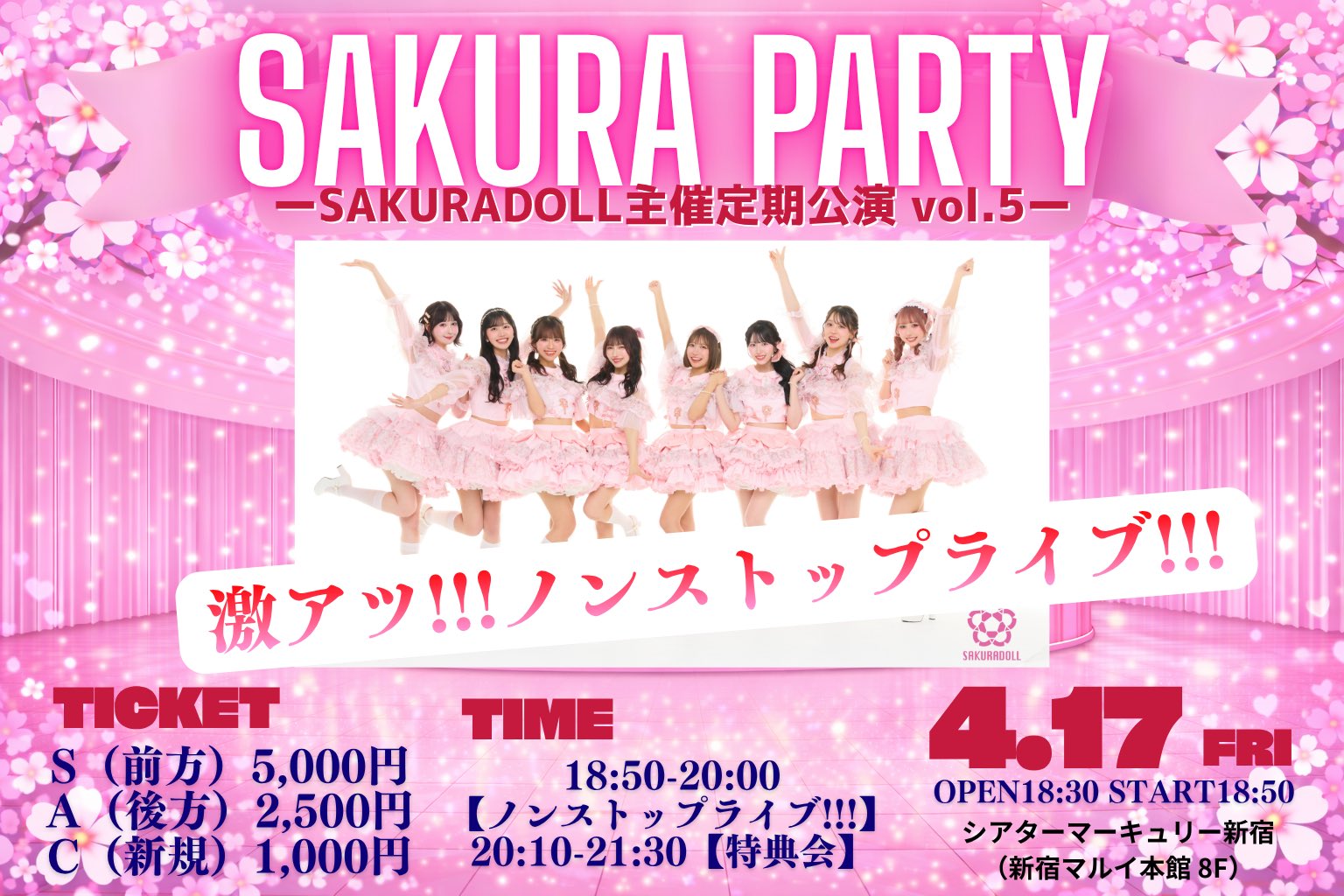 SAKURA PARTY vol.5