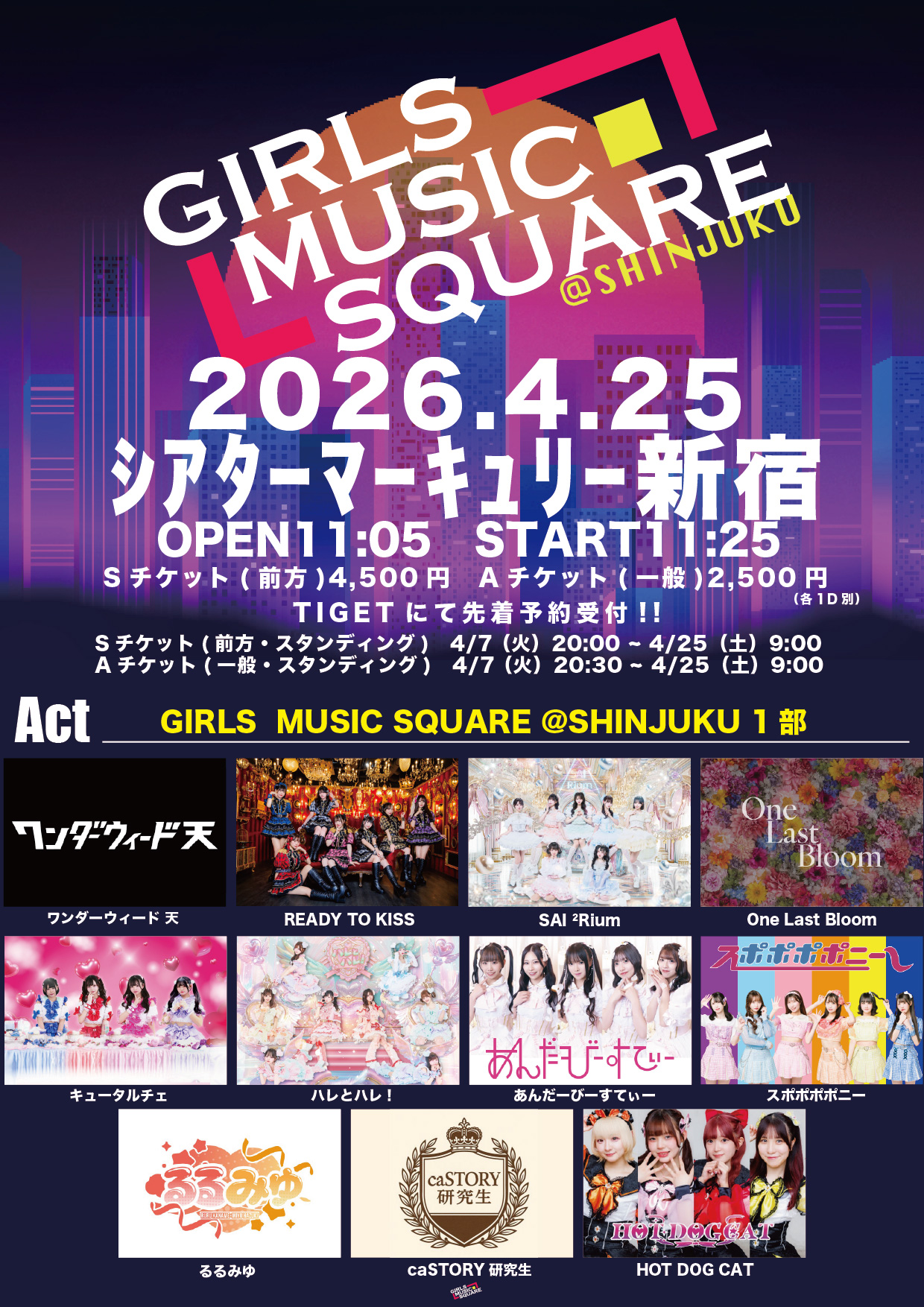 GIRLS MUSIC SQUARE @新宿 1部