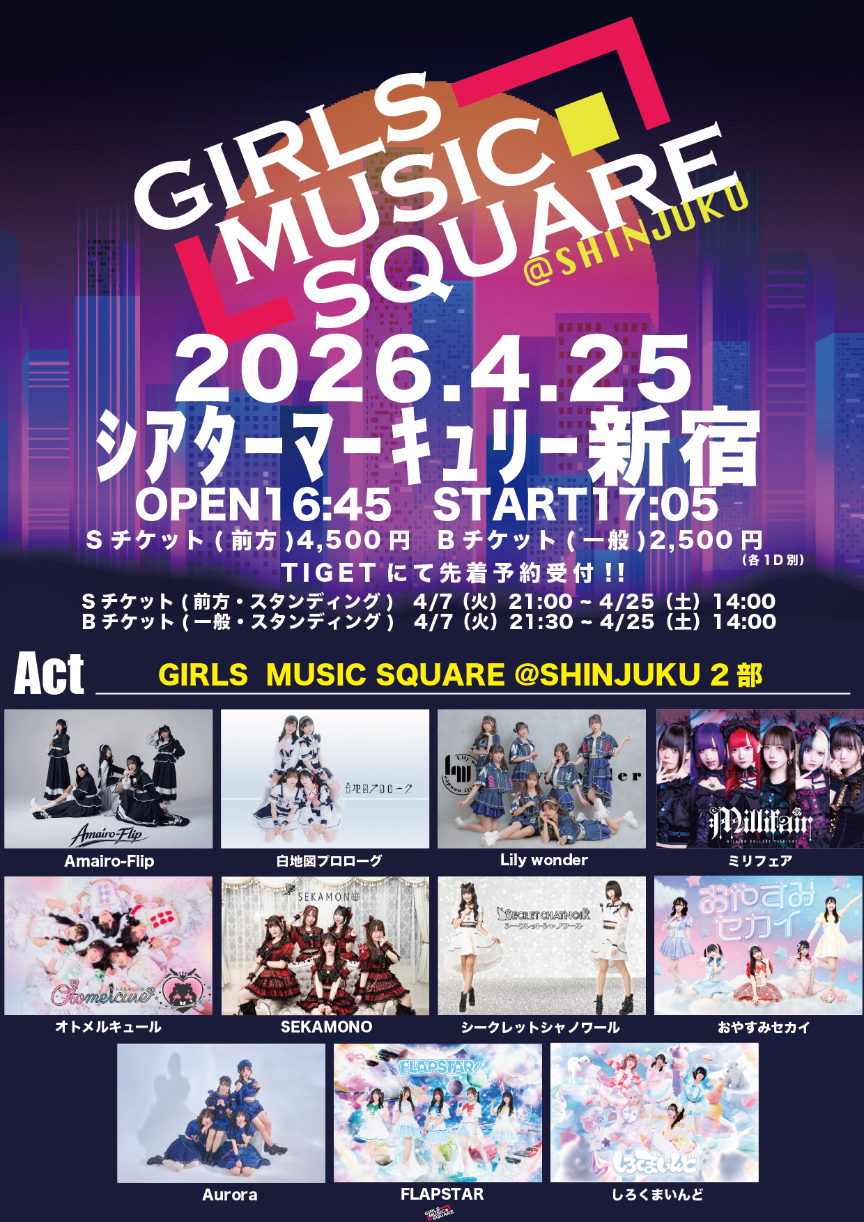 GIRLS MUSIC SQUARE @新宿 2部