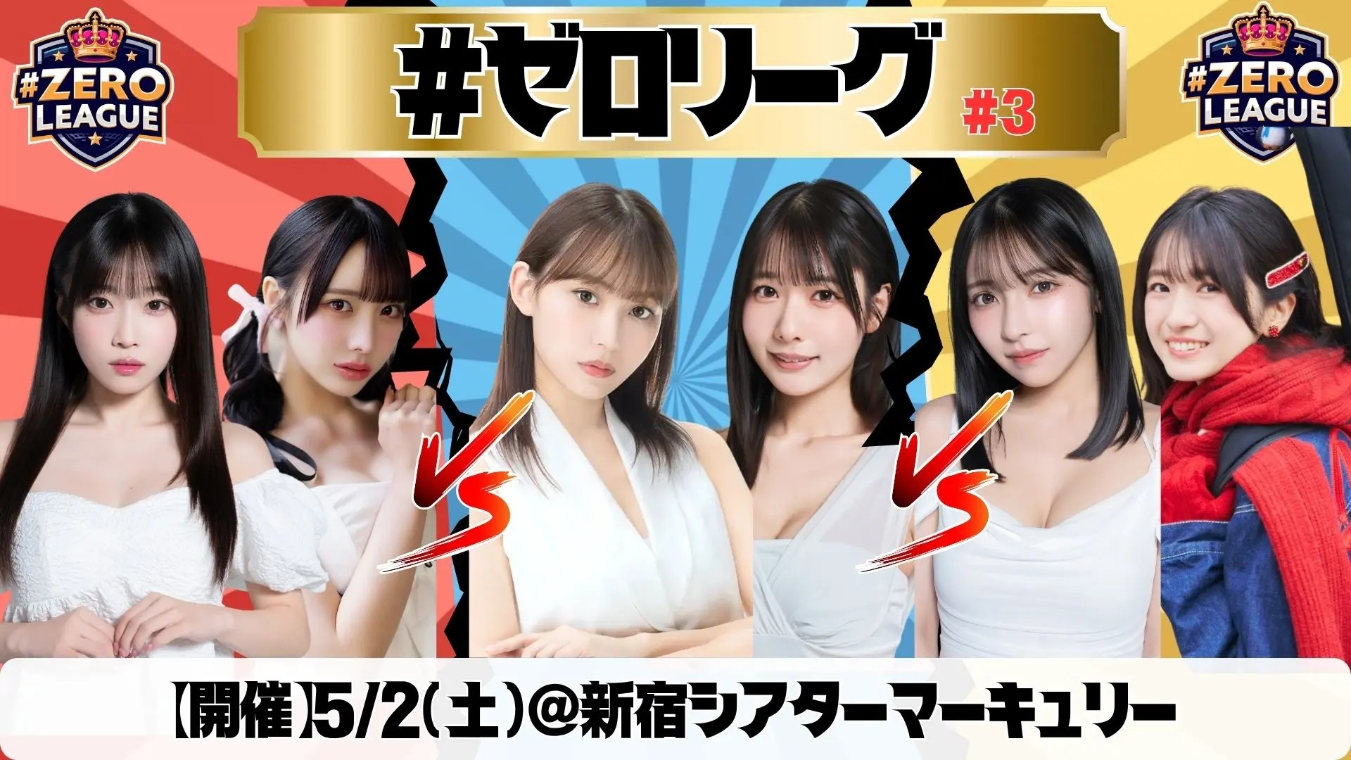 【開幕】#ゼロリーグ-最強女王決定戦- #3 byゼロイチTV
