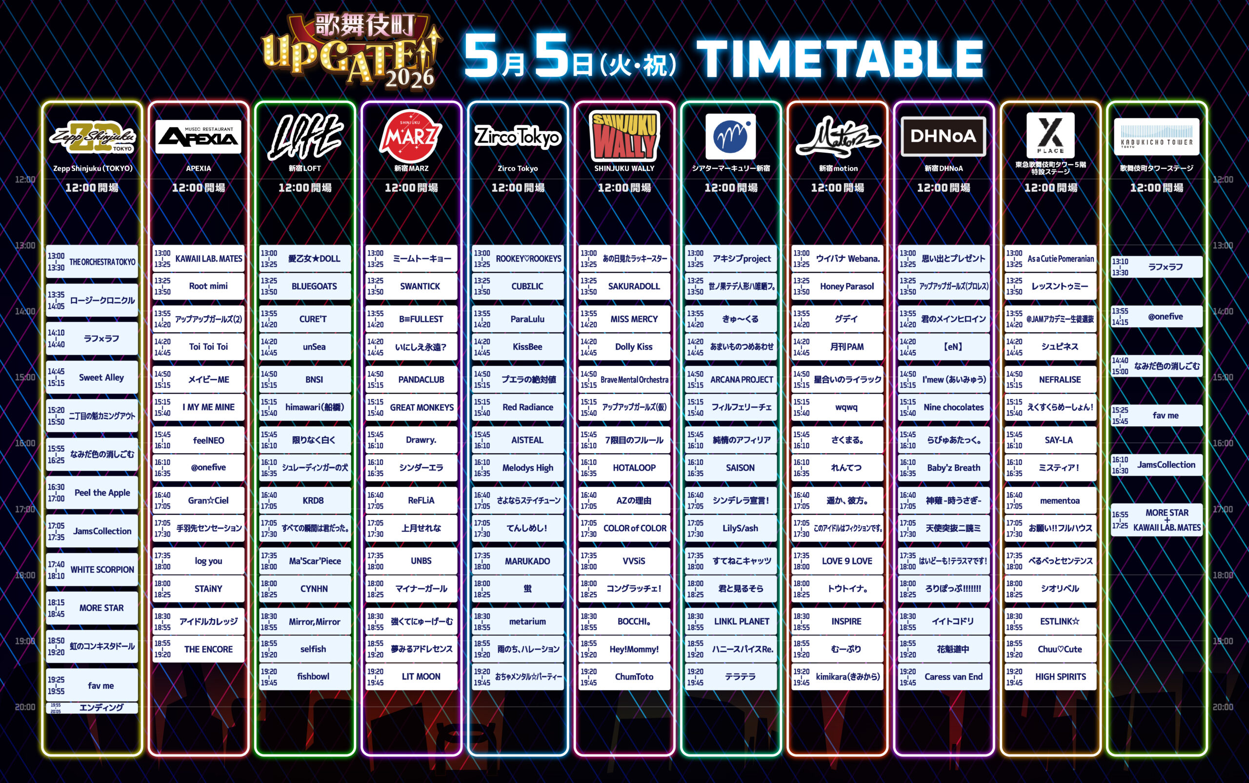 歌舞伎町UP GATE↑↑2026