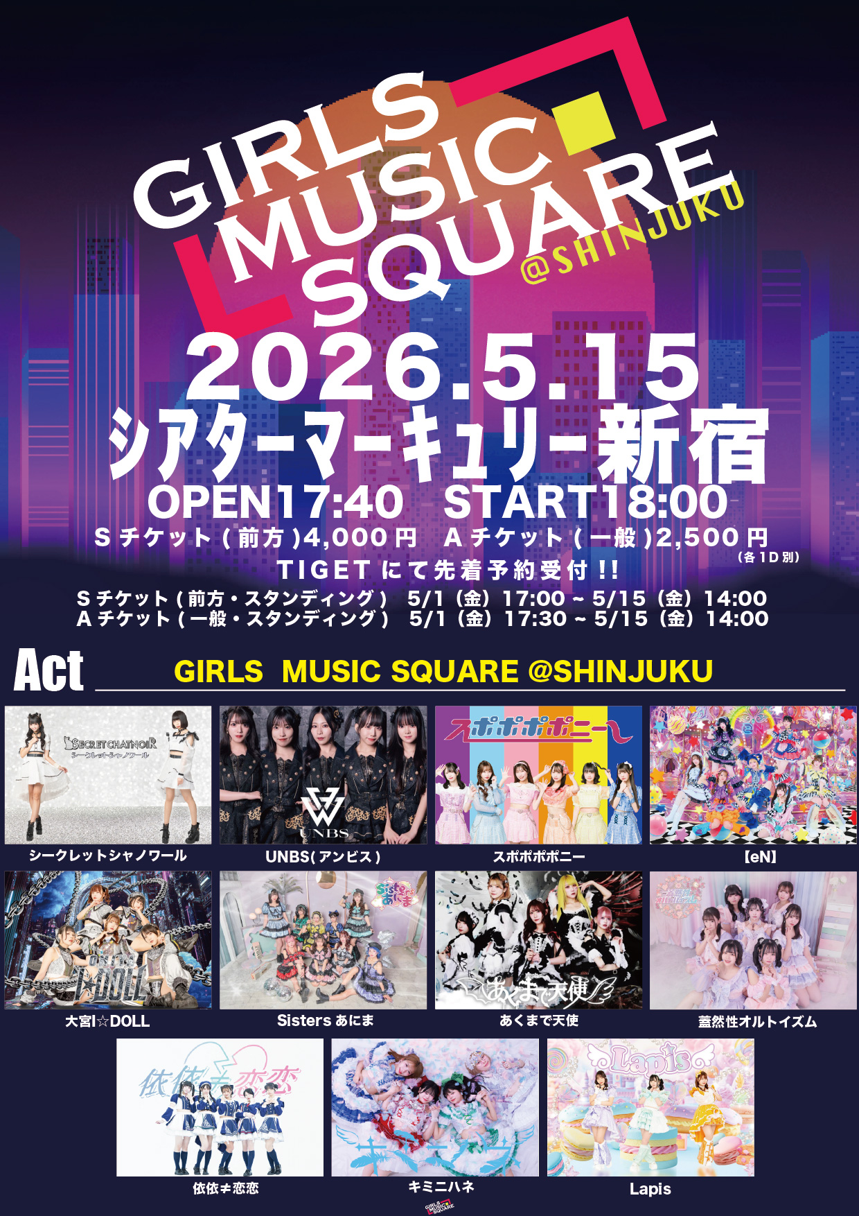 GIRLS MUSIC SQUARE @新宿