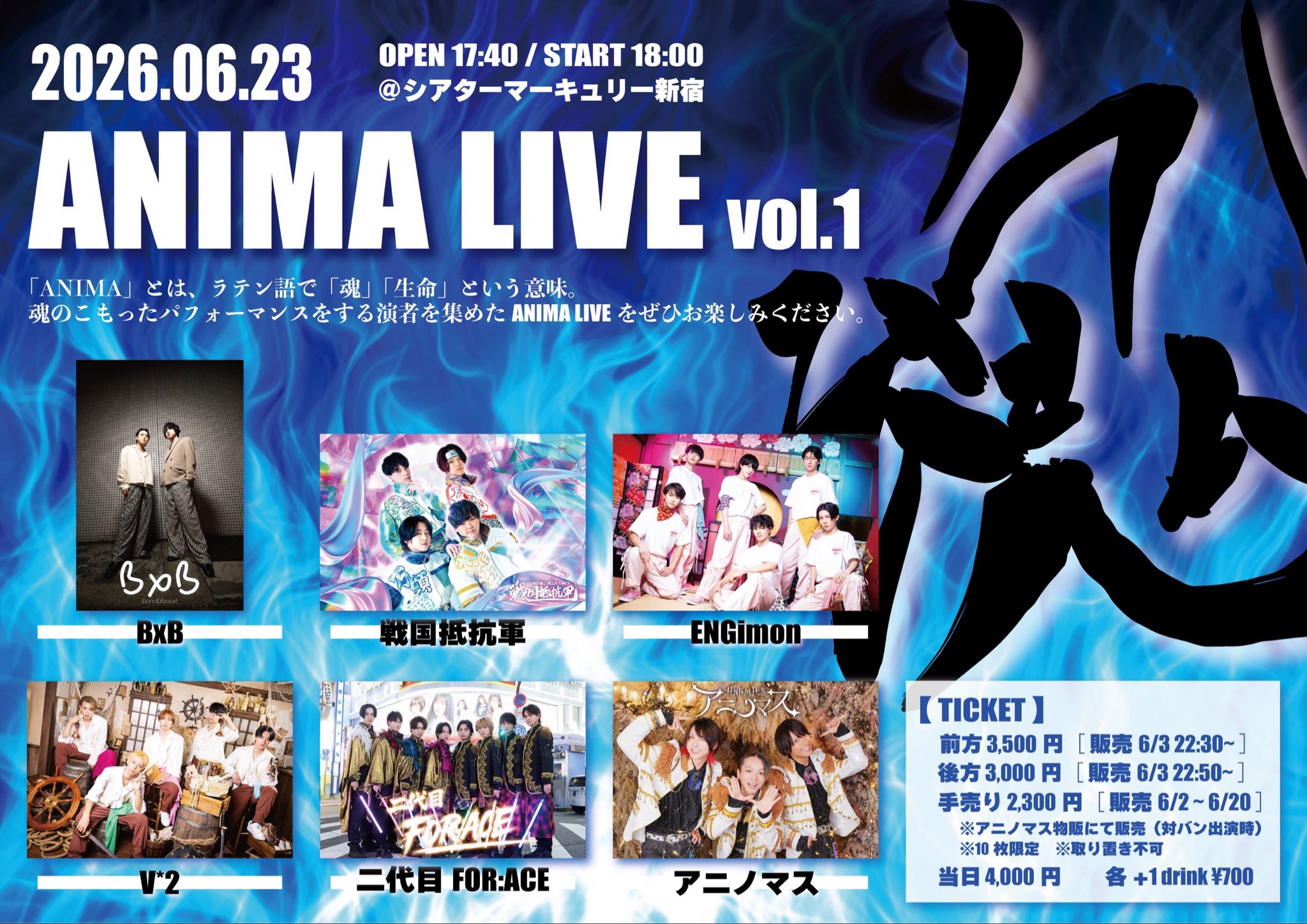 ANIMA LIVE vol.1