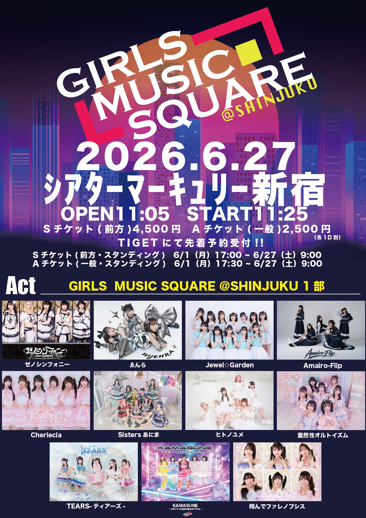 GIRLS MUSIC SQUARE @新宿 1部