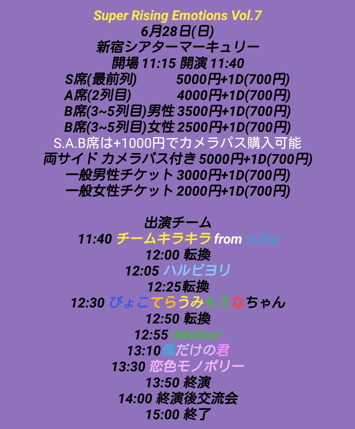Super Rising Emotions Vol.7