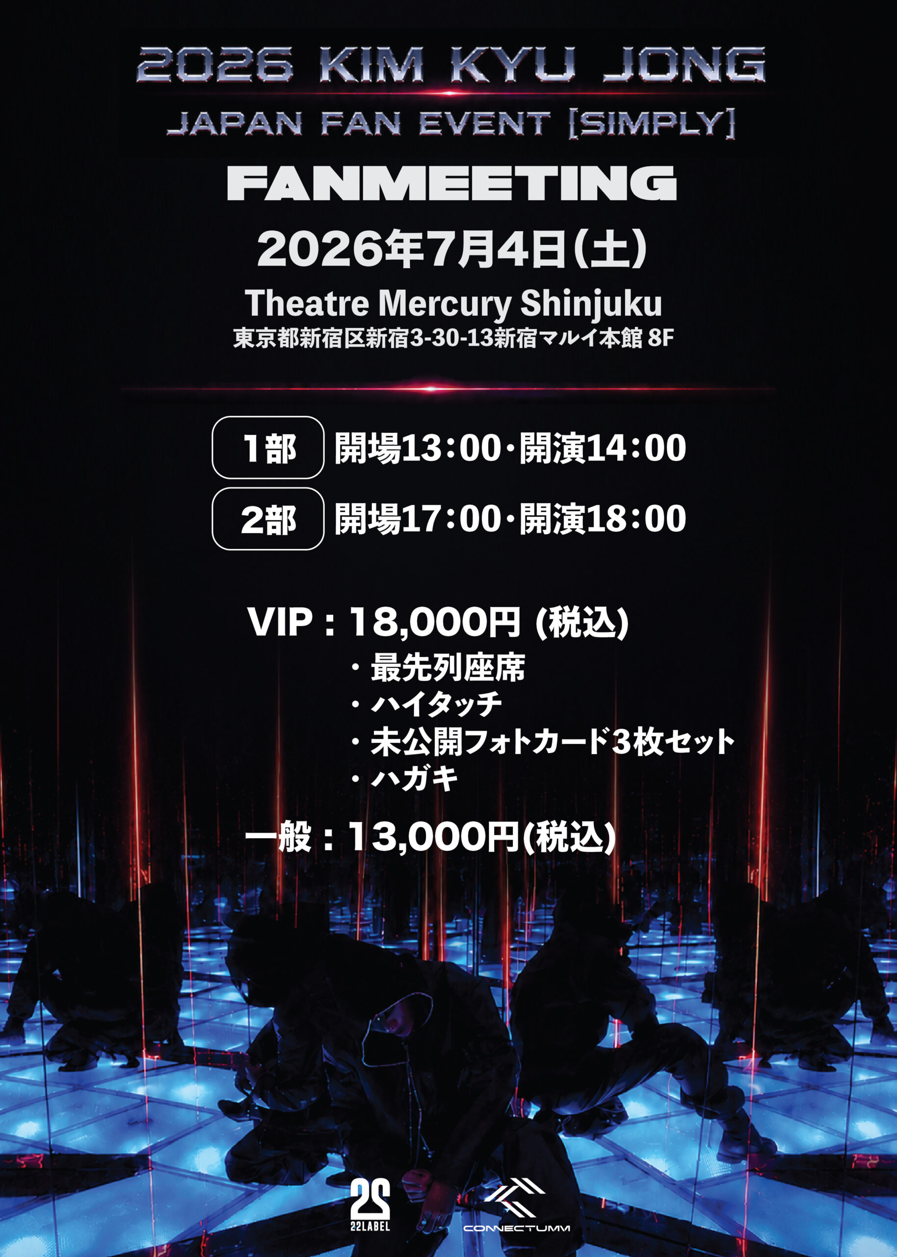 2026 KIM KYU JONG Fanmeeting ‘Simply’（1部）