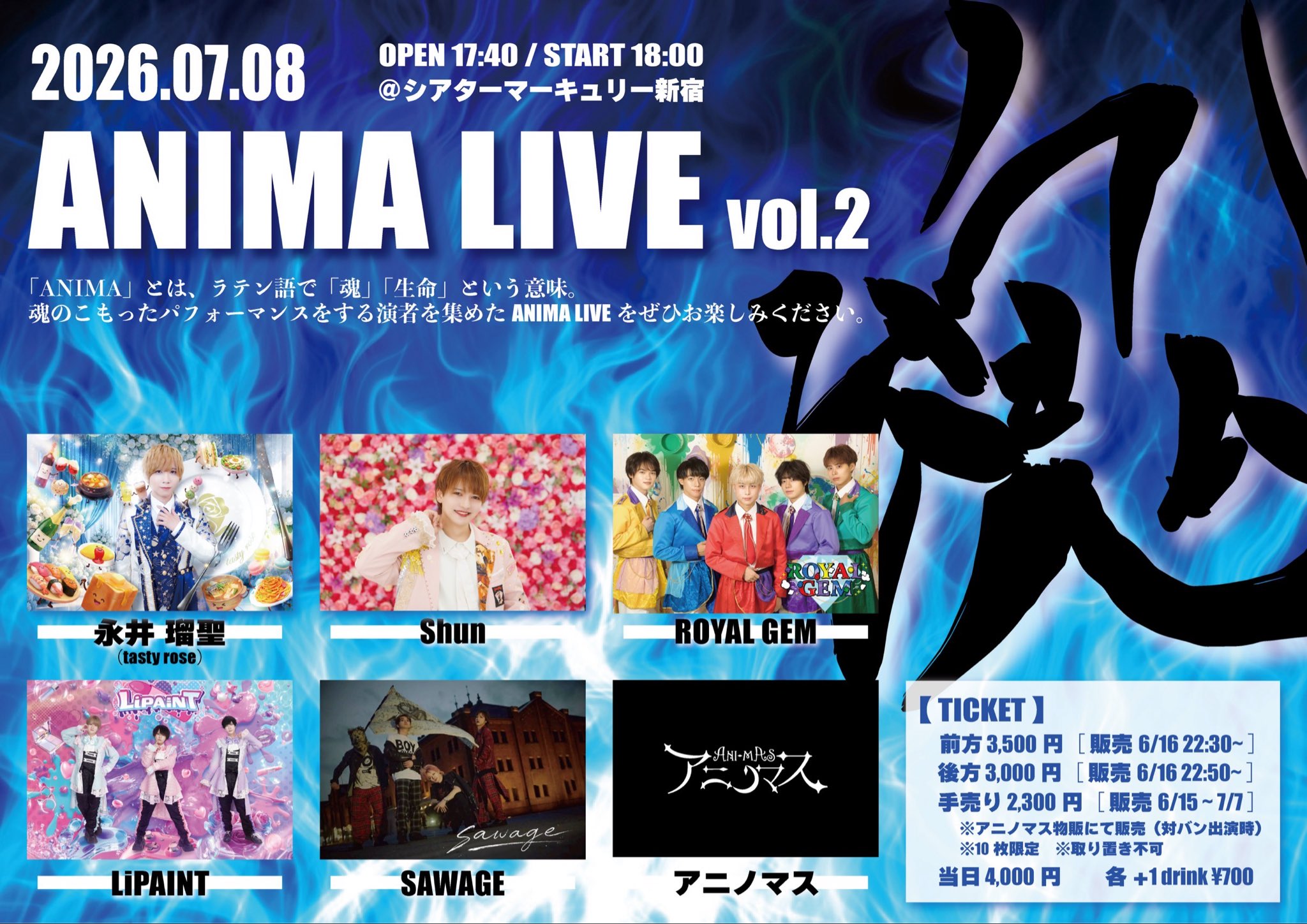 ANIMA LIVE vol.2