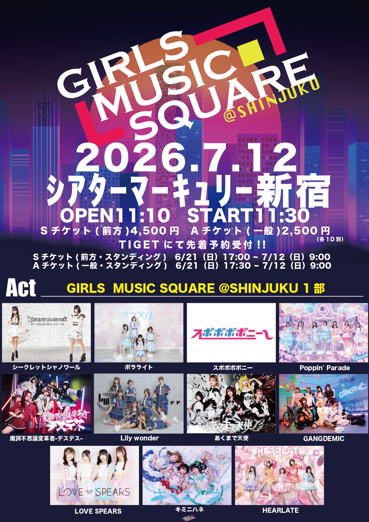 GIRLS MUSIC SQUARE @新宿 1部