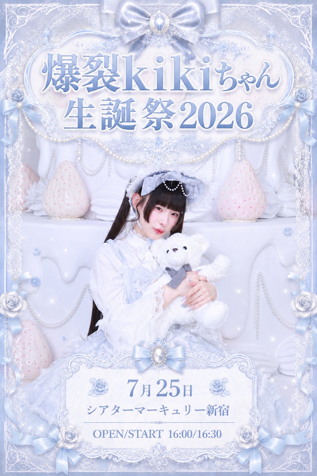 あくまで天使 爆裂kikiちゃん生誕祭『爆裂祭2026』