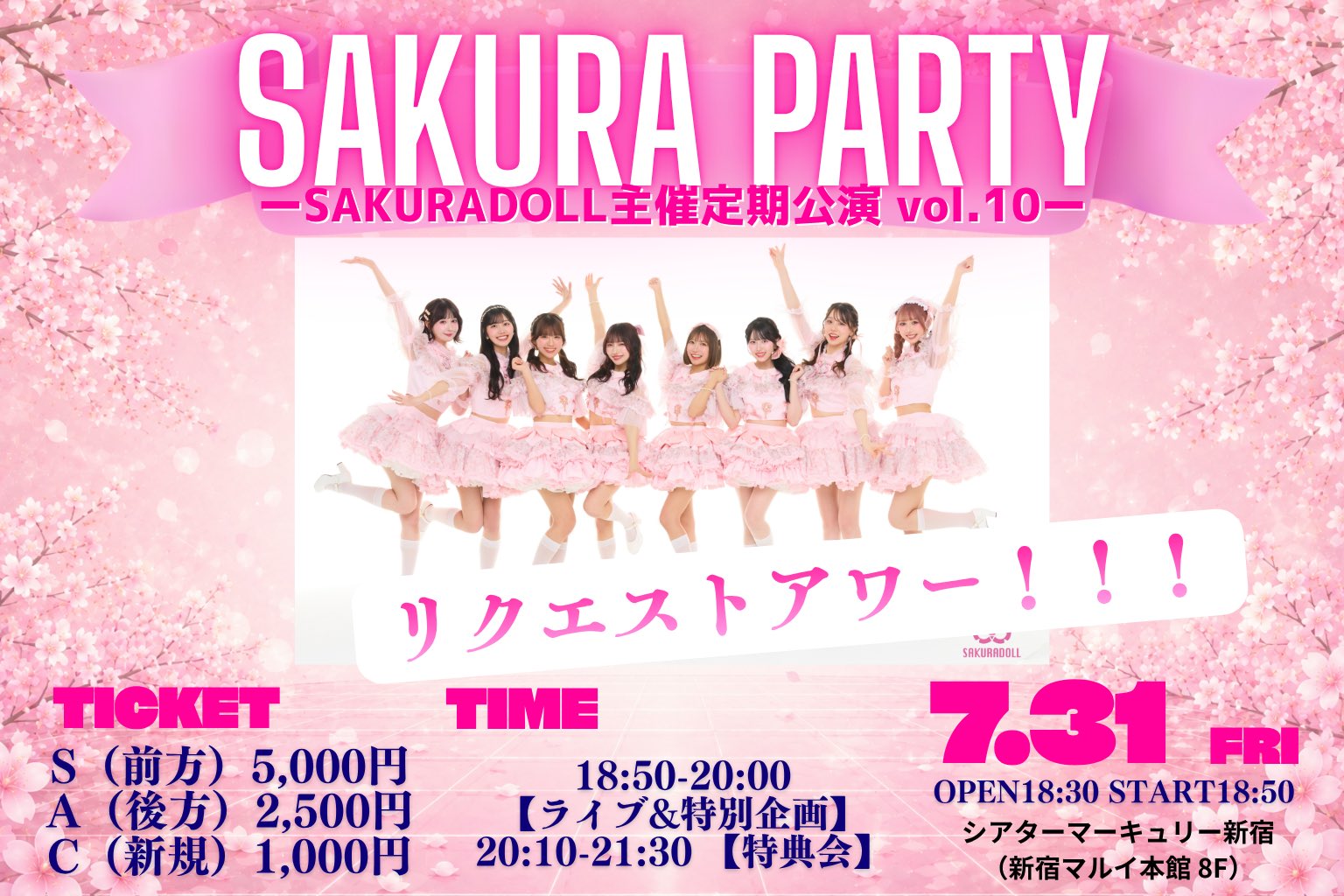 SAKURA PARTY — SAKURADOLL主催定期公演 vol.10 —