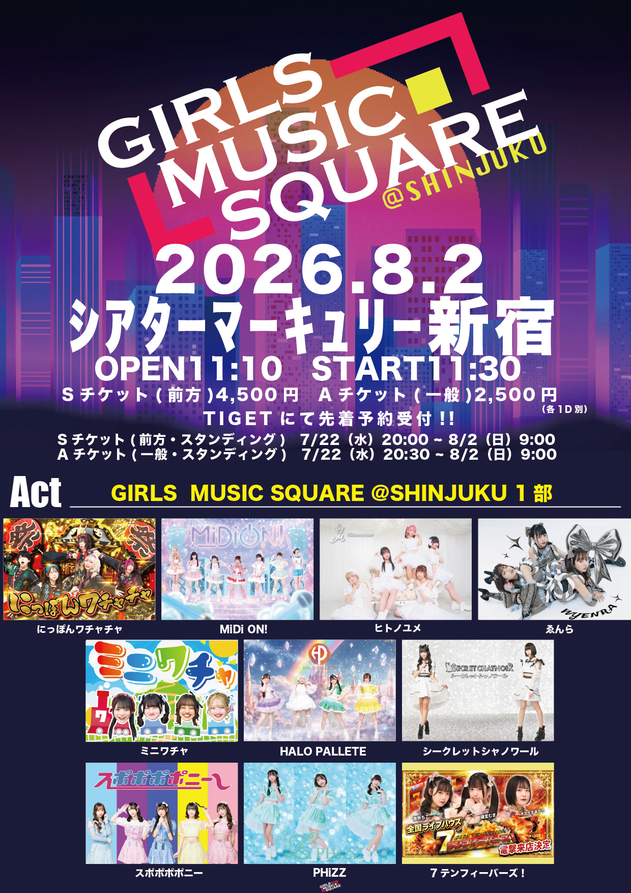 GIRLS MUSIC SQUARE @新宿 1部