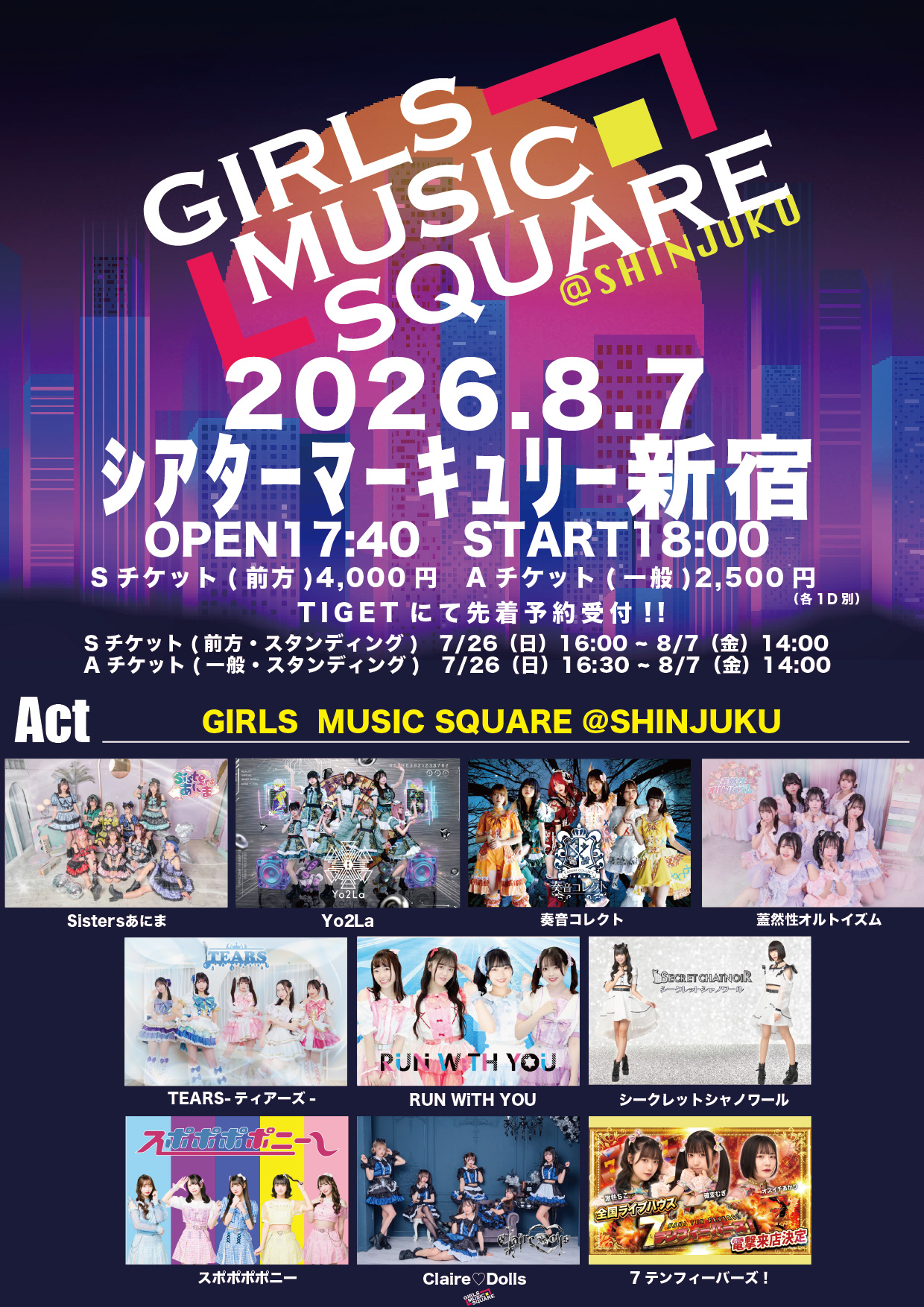 GIRLS MUSIC SQUARE @新宿