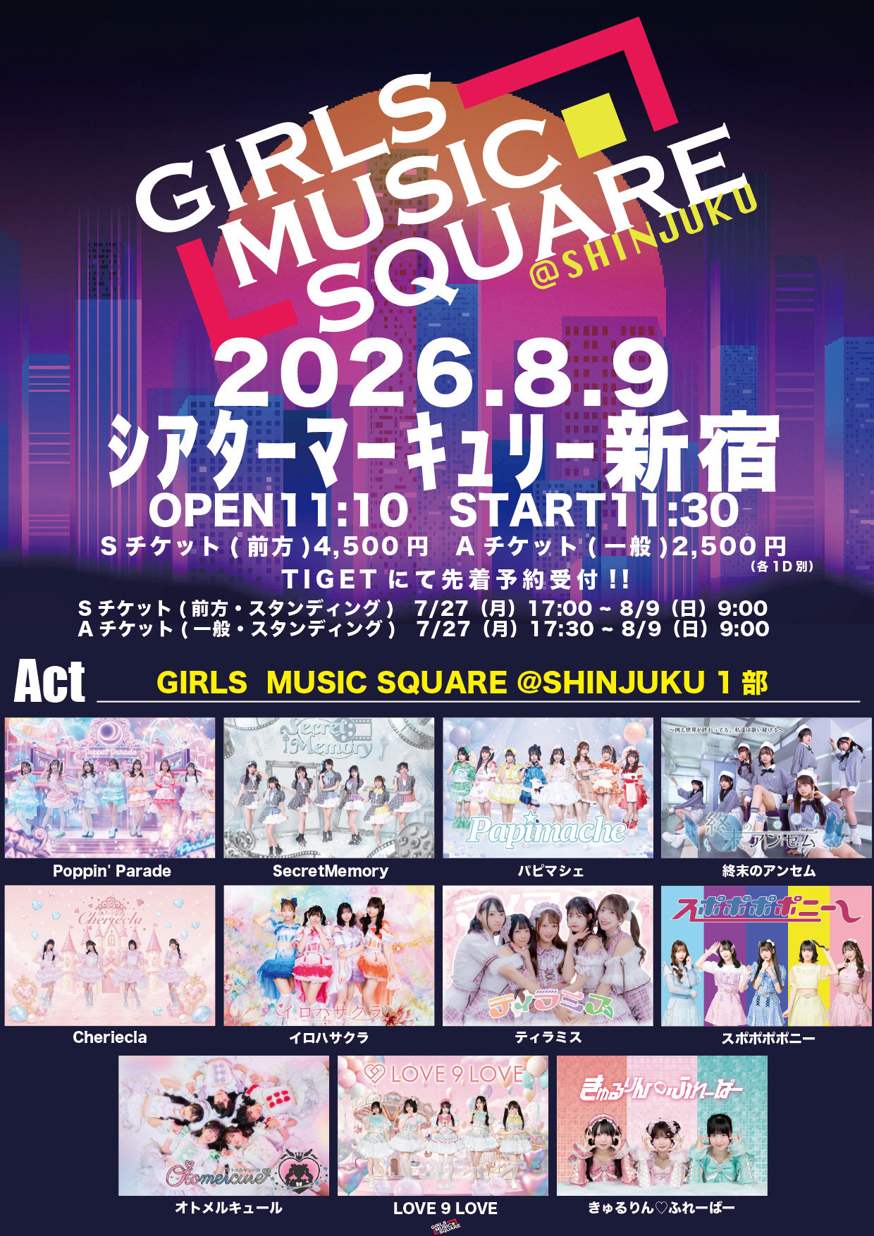 GIRLS MUSIC SQUARE @新宿 1部