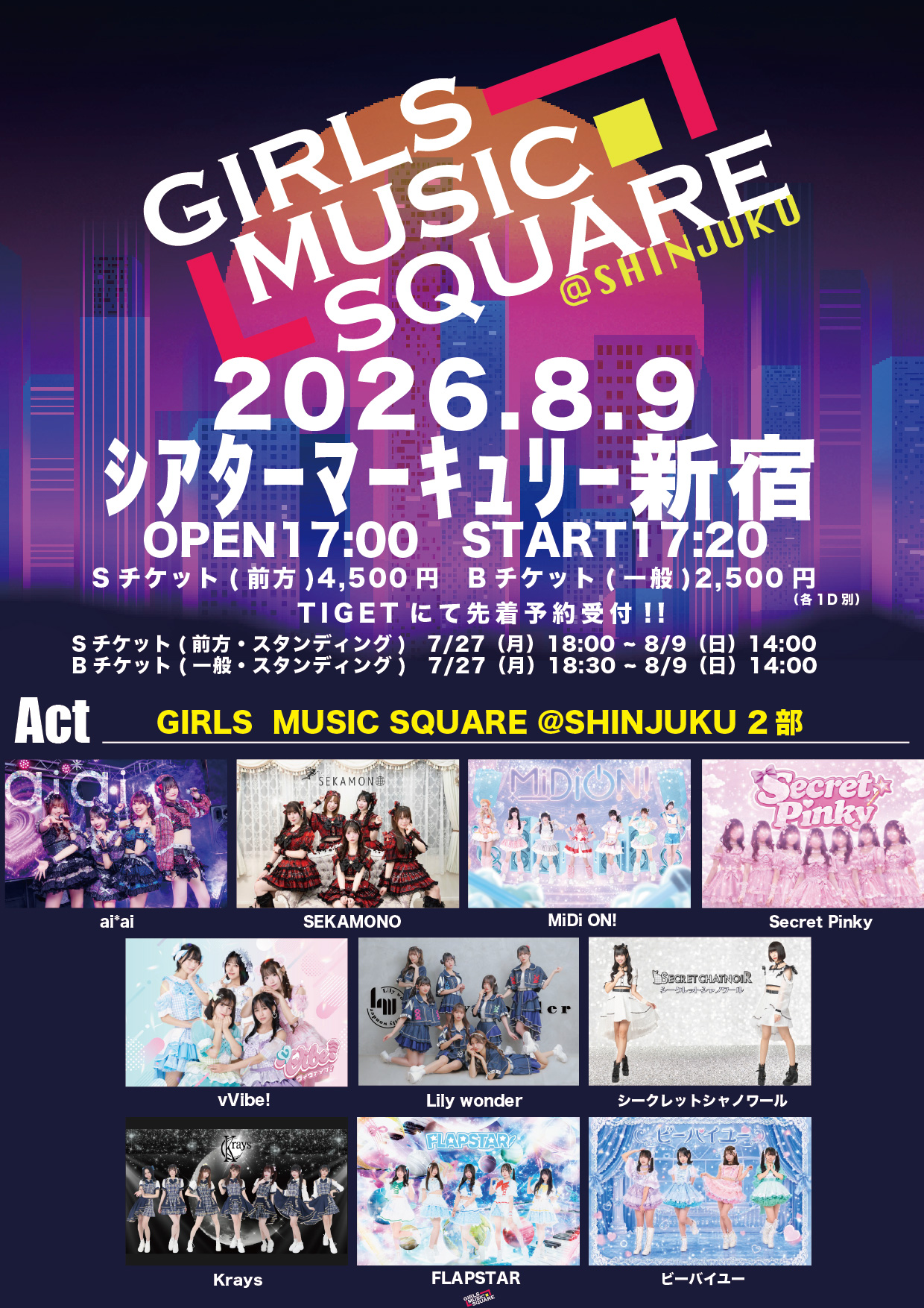 GIRLS MUSIC SQUARE @新宿 2部
