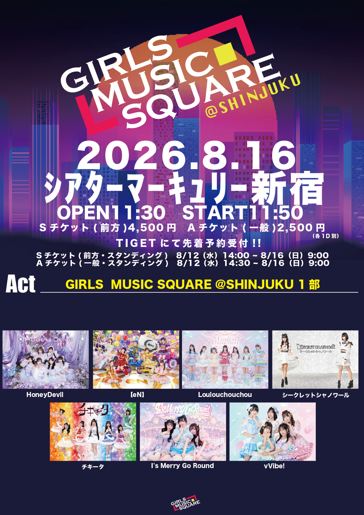 GIRLS MUSIC SQUARE @新宿 1部