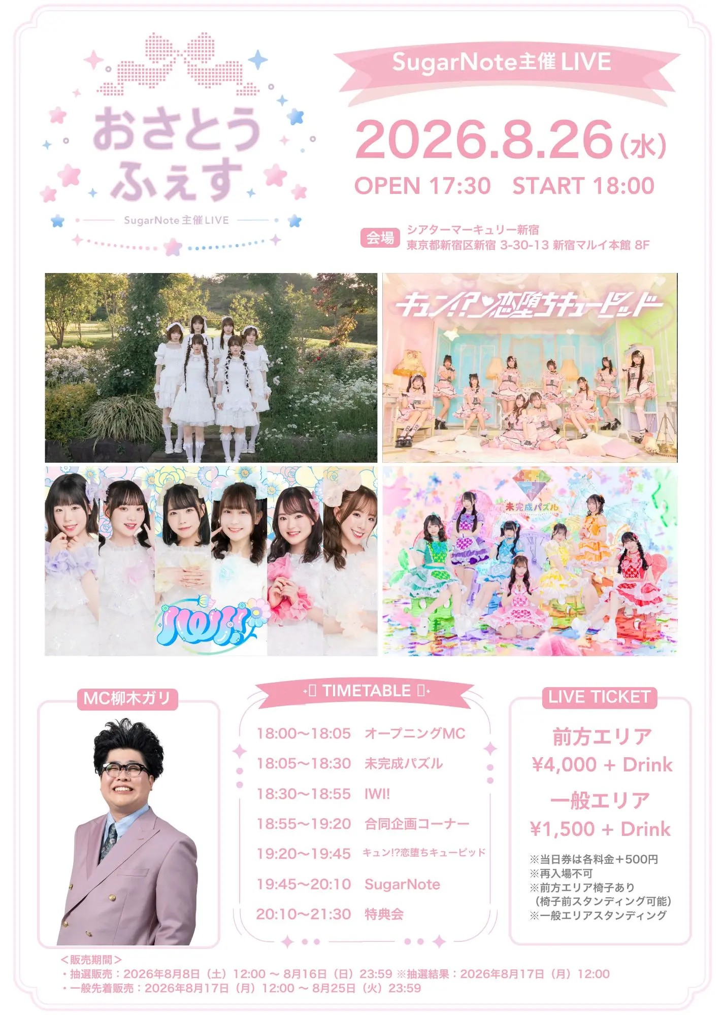 •˖ॱ⑅ おさとうふぇす ⑅ॱ˖• 02