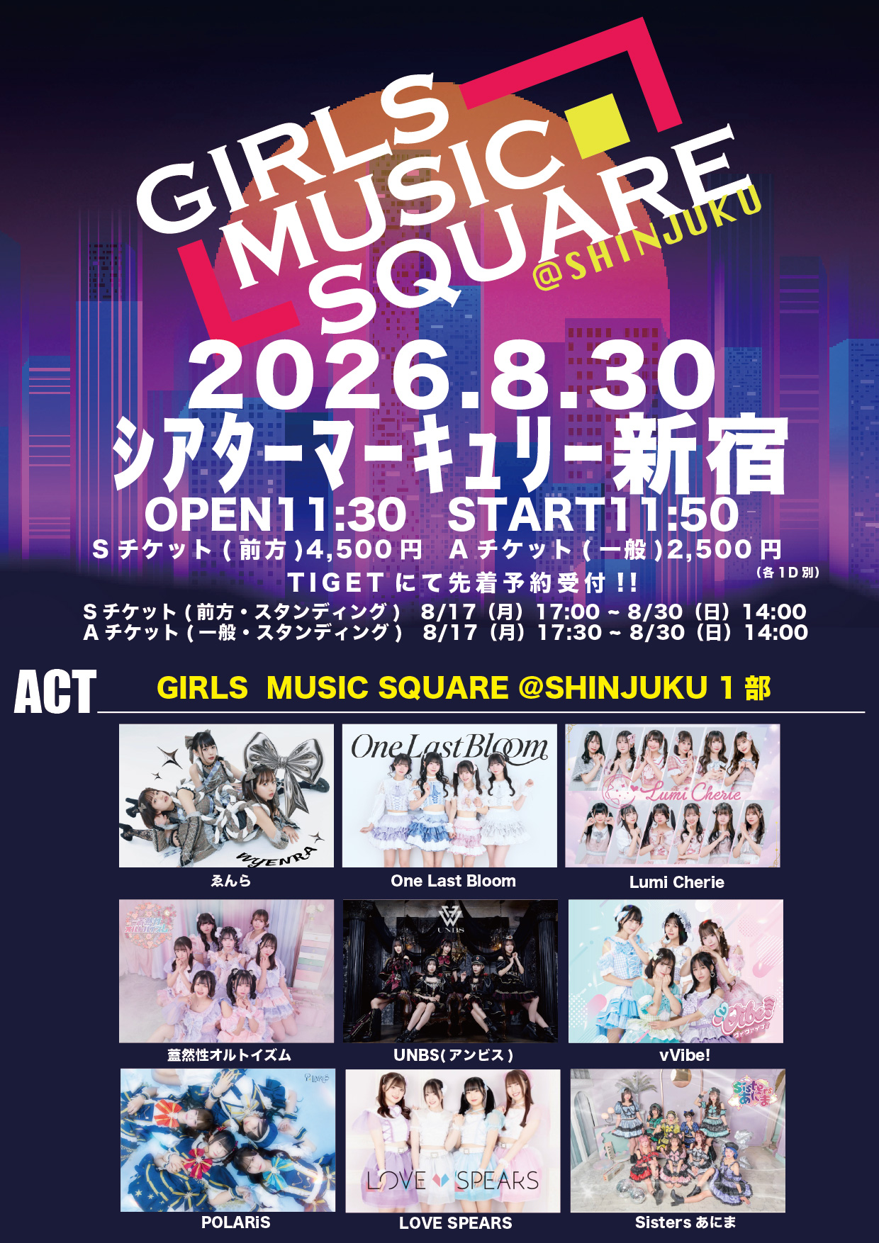 GIRLS MUSIC SQUARE @新宿 1部