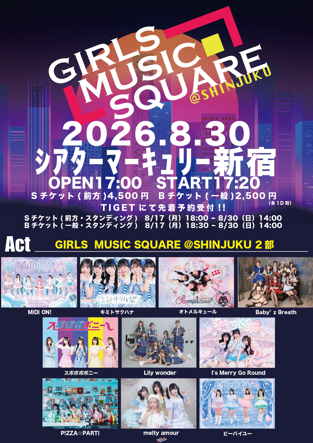 GIRLS MUSIC SQUARE @新宿 2部