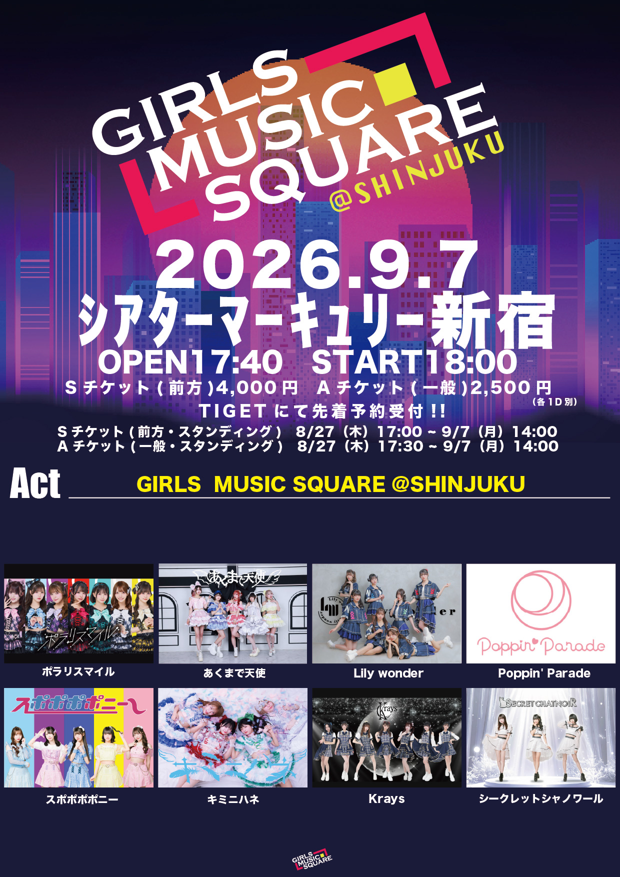 GIRLS MUSIC SQUARE @新宿