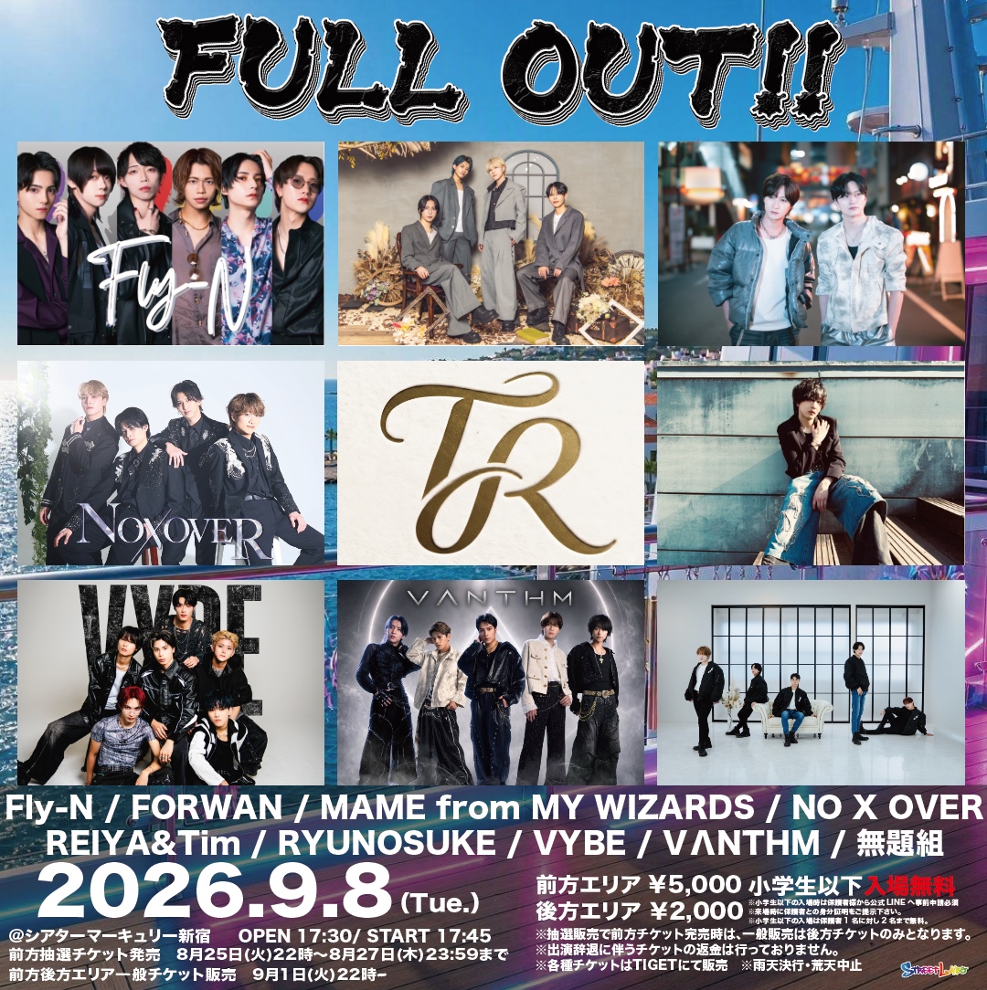 FULL OUT!!