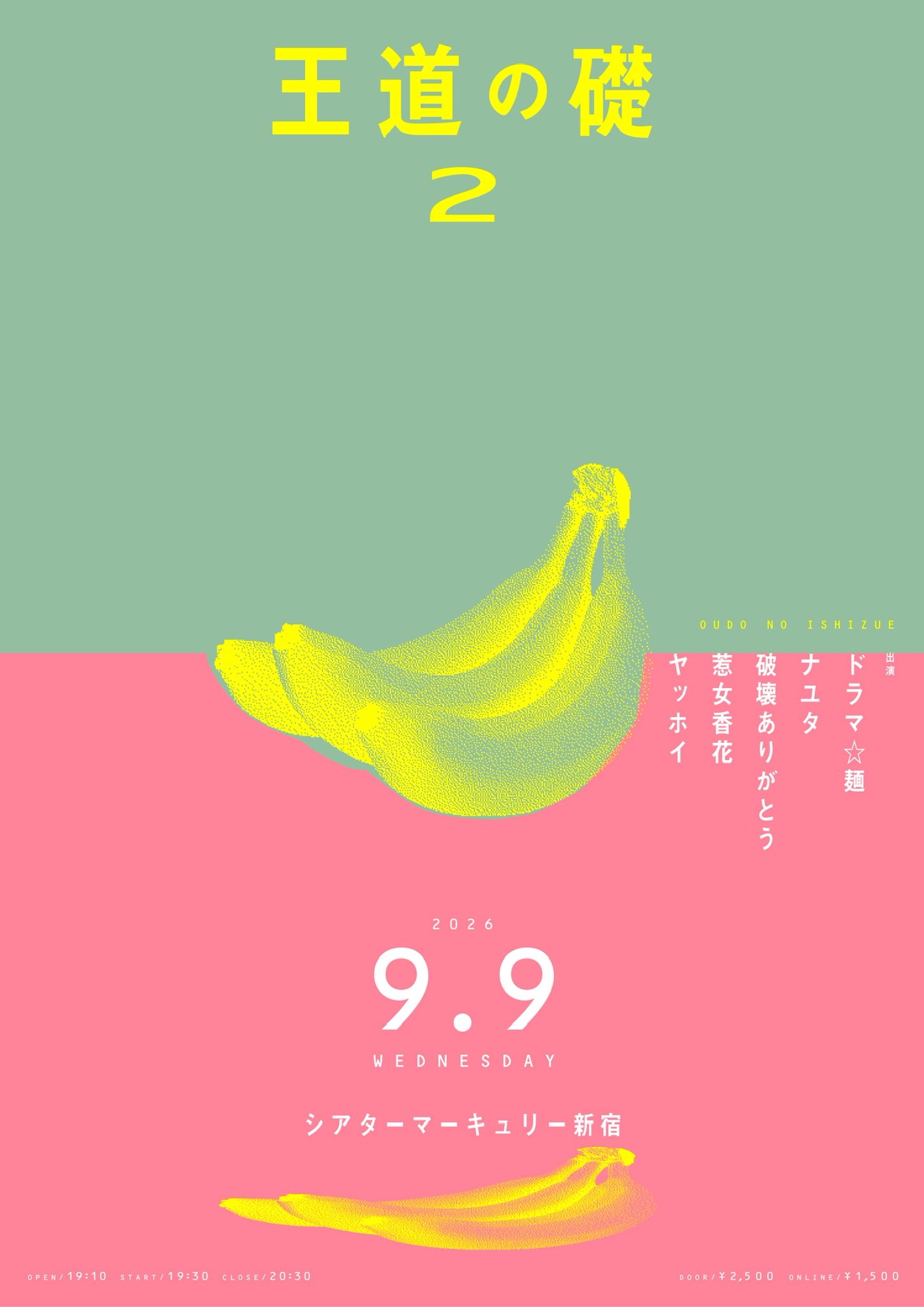 王道の礎 2