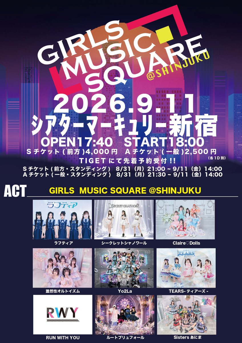 GIRLS MUSIC SQUARE @新宿