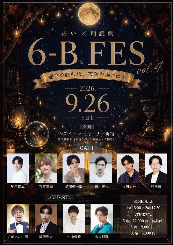 6-B FES vol.4（1st）