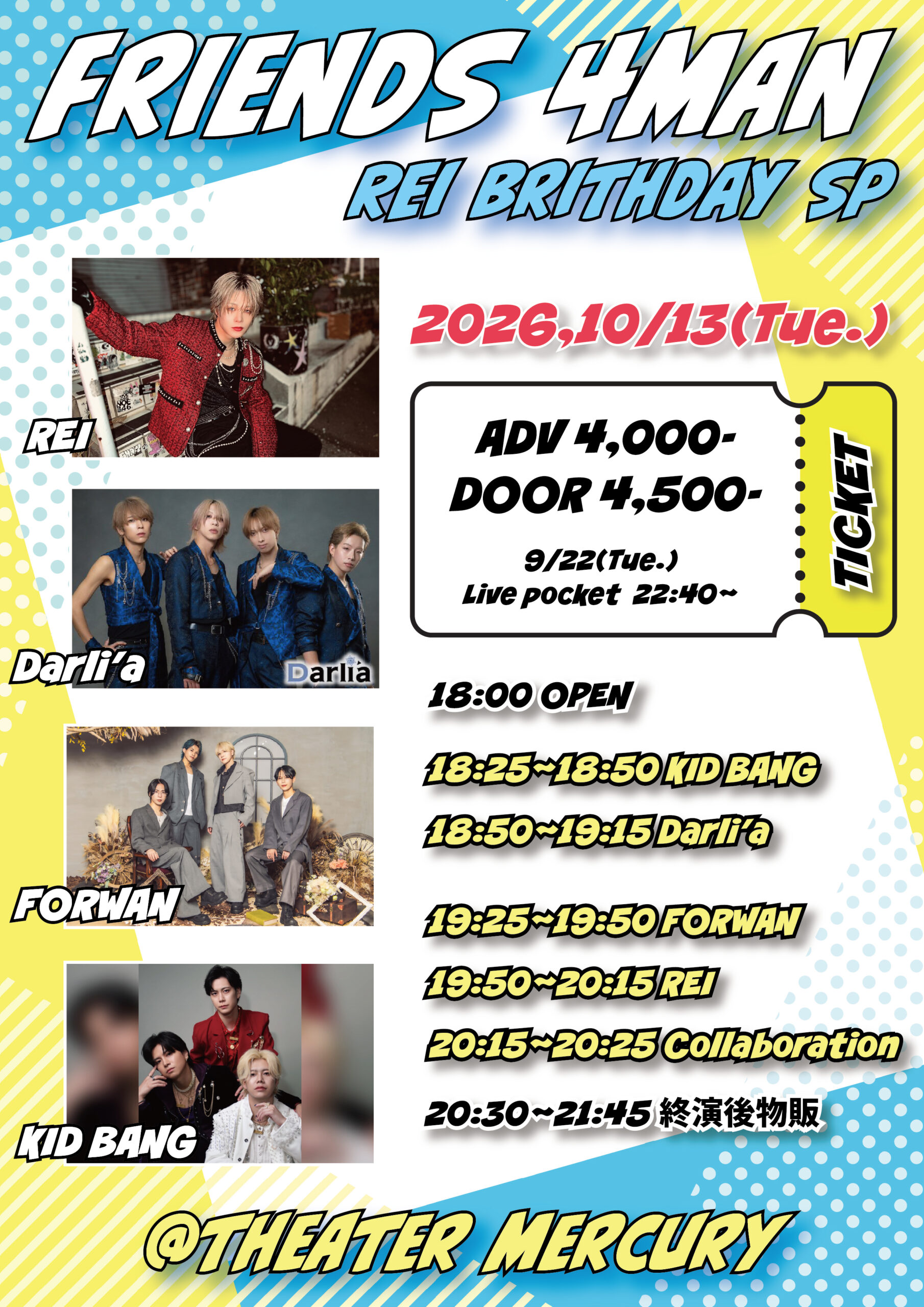 REI presents「FRENDS 4MAN REI BIRTHDAY SP」