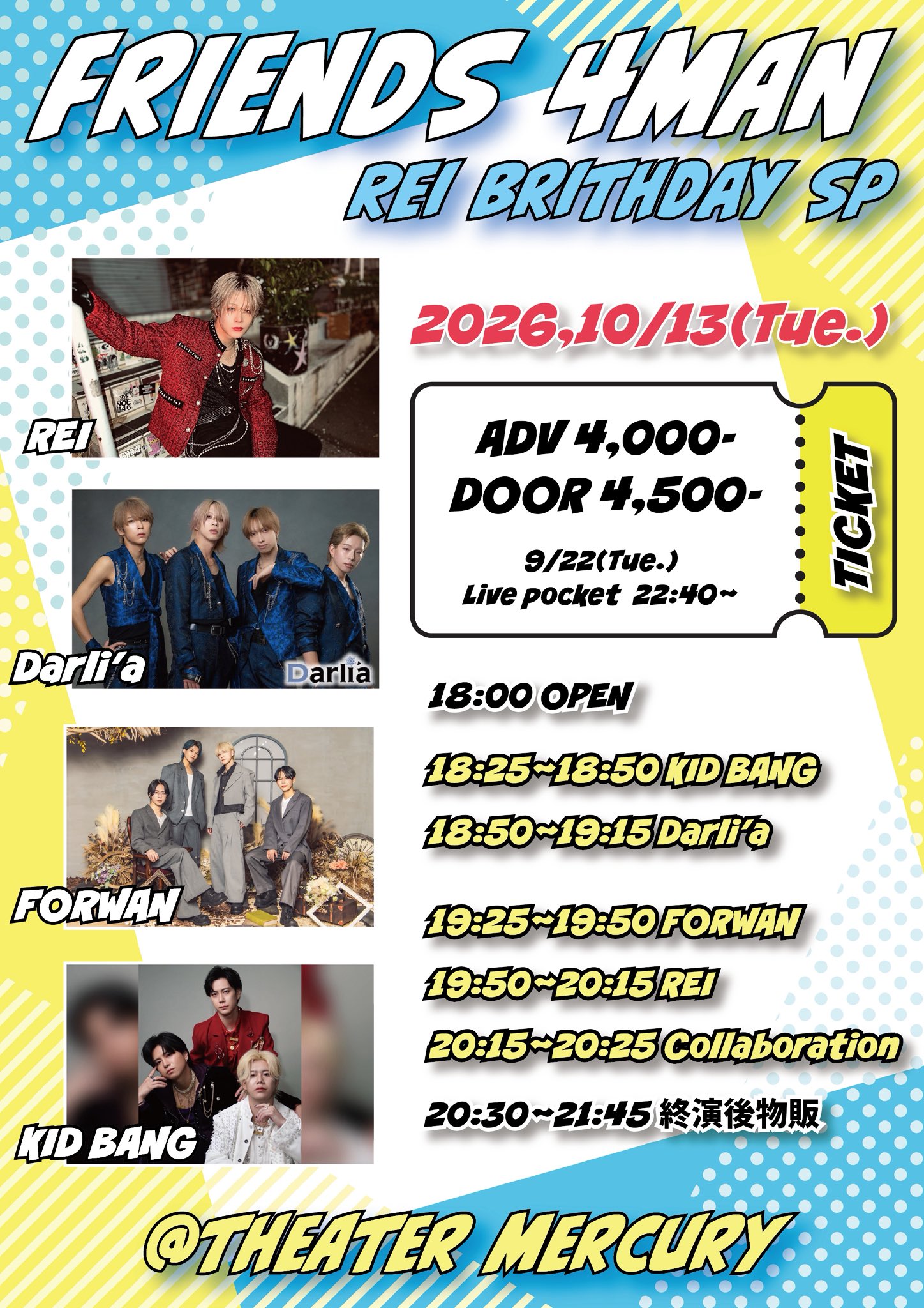 REI presents「FRENDS 4MAN REI BIRTHDAY SP」