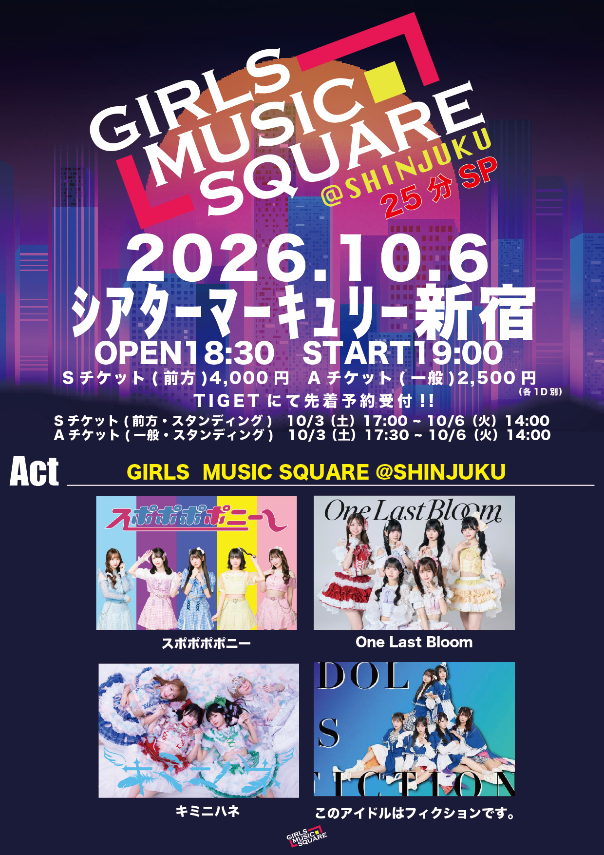 GIRLS MUSIC SQUARE@新宿 25分SP