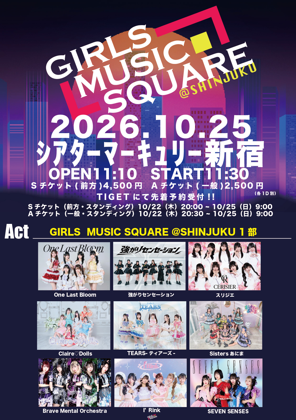 GIRLS MUSIC SQUARE @新宿 1部