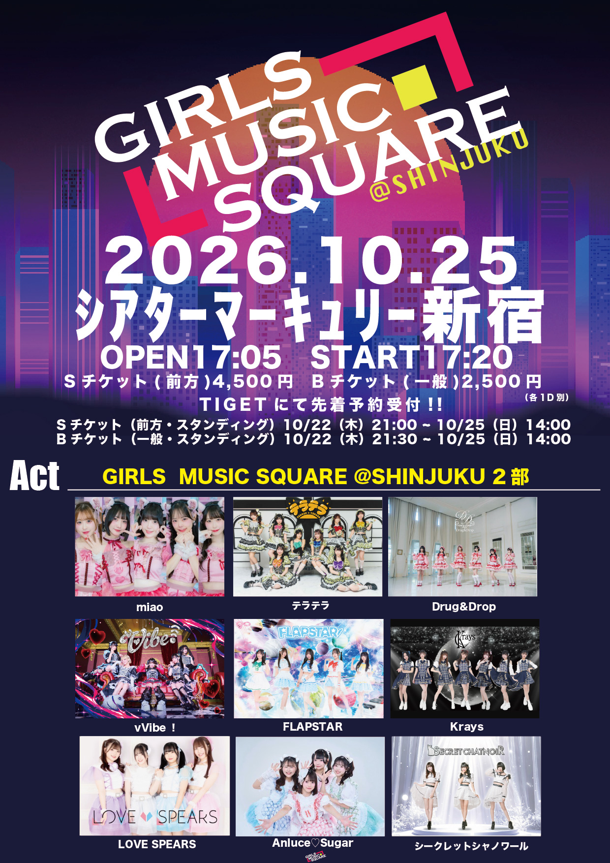 GIRLS MUSIC SQUARE @新宿 2部